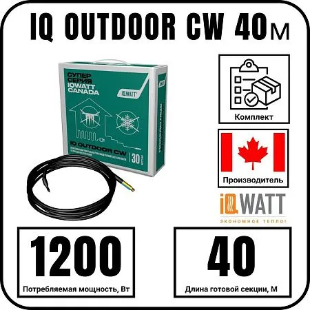 IQ OUTDOOR CW 40м нагревательная секция