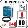 IQ PIPE 6 м кабель для обогрева внутри труб Mos-Obogrev.ru