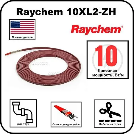 raychem 10xl2-zh cаморегулирующийся греющий кабель Mos-Obogrev.ru Raychem 10XL2-ZH Cаморегулирующийся греющий кабель Mos-Obogrev.ru