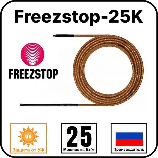 Freezstop-25K Греющий кабель саморегулирующийся Mos-Obogrev.ru