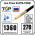 Нагревательная секция Ice Free 0-270-1360 Mos-Obogrev.ru