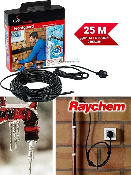 Комплект для обогрева труб RAYCHEM FROSTGUARD-25M Mos-Obogrev.ru