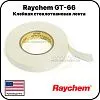 Клейкая стеклотканевая лента Raychem GT-66 Mos-Obogrev.ru