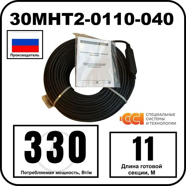 30МНТ2-0110-040 Секция нагревательная кабельная Mos-Obogrev.ru