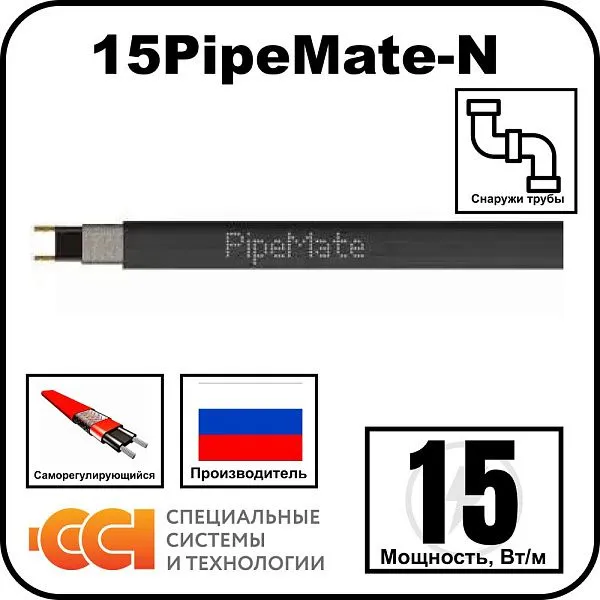 15PipeMate-N кабель нагревательный саморегулирующийся Mos-Obogrev.ru