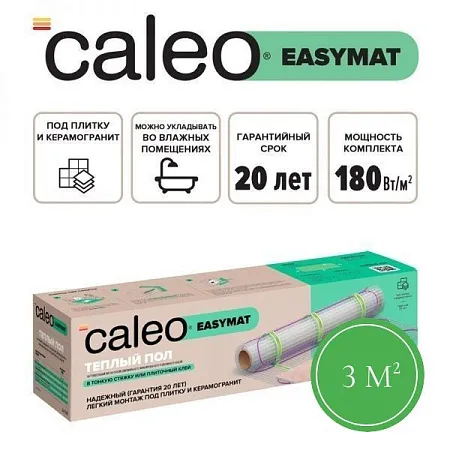 Теплый пол CALEO EASYMAT 180 Вт/м2 3 м2 Mos-Obogrev.ru