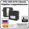 Коробка соединительная РТВ 1005-0/7Б (10мм2) Mos-Obogrev.ru