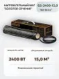 Нагревательный мат Золотое сечение GS-2400-15,0 Mos-Obogrev.ru