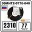 30МНТ2-0770-040 Секция нагревательная кабельная Mos-Obogrev.ru