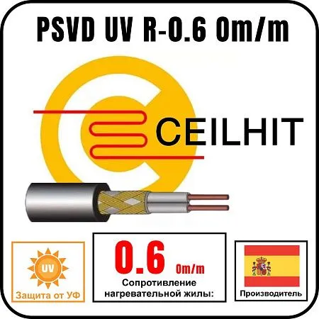 Кабель резистивный на отрез Ceilhit PSVD UV R-0.6 Om/m Mos-Obogrev.ru