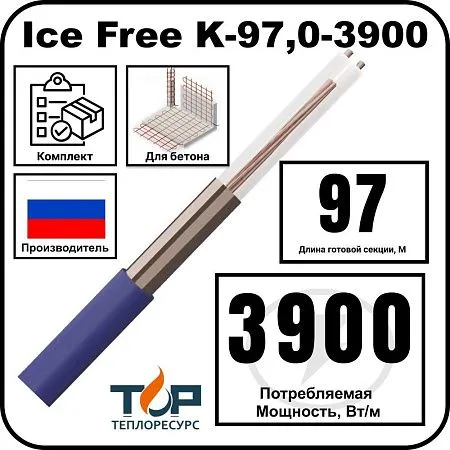 Нагревательная секция Ice Free K-97,0-3900 Mos-Obogrev.ru