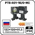 Коробка соединительная РТВ 401-1Б/0-ИС Mos-Obogrev.ru