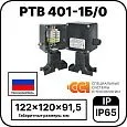 Коробка соединительная РТВ 401-1Б/0 Mos-Obogrev.ru