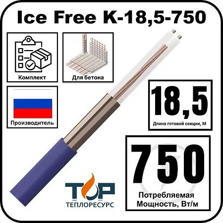 Нагревательная секция Ice Free K-18,5-750 Mos-Obogrev.ru