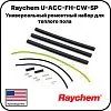 Raychem U-ACC-FH-CW-SP Универсальный ремонтный набор для теплого пола Mos-Obogrev.ru