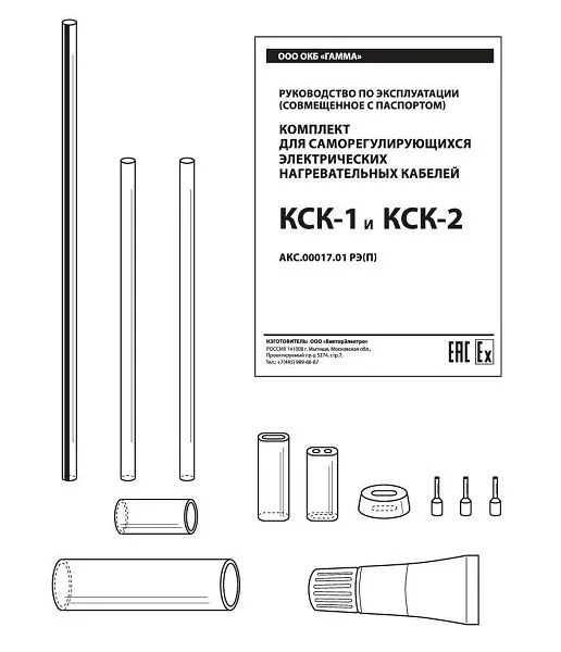 Комплект КСК-2 Mos-Obogrev.ru