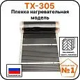 Пленка нагревательная модель ТХ-305 Mos-Obogrev.ru