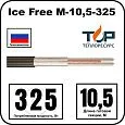 Ice Free M-10,5-325 двухжильная нагревательная секция Mos-Obogrev.ru
