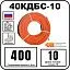 40КДБС-10 Секция нагревательная кабельная Mos-Obogrev.ru