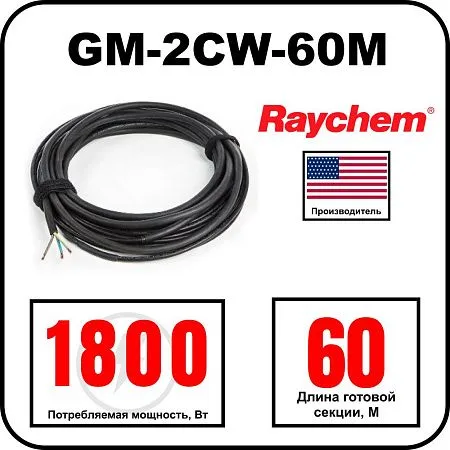 Греющий кабель Raychem GM-2CW-60M Mos-Obogrev.ru
