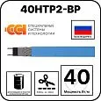 40НТР2-ВР Саморегулирующийся нагревательный кабель Mos-Obogrev.ru