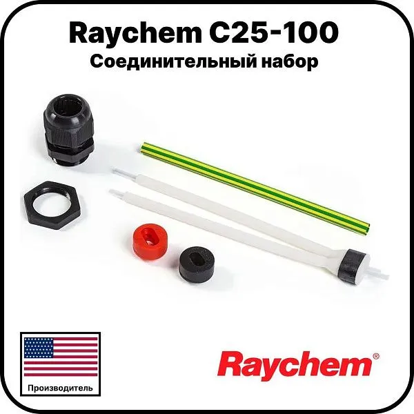 Соединительный набор Raychem C25-100 Mos-Obogrev.ru