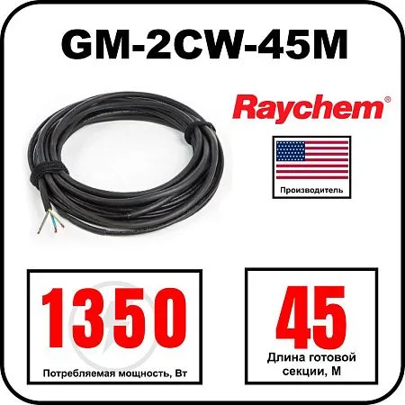 Греющий кабель Raychem GM-2CW-45M Mos-Obogrev.ru