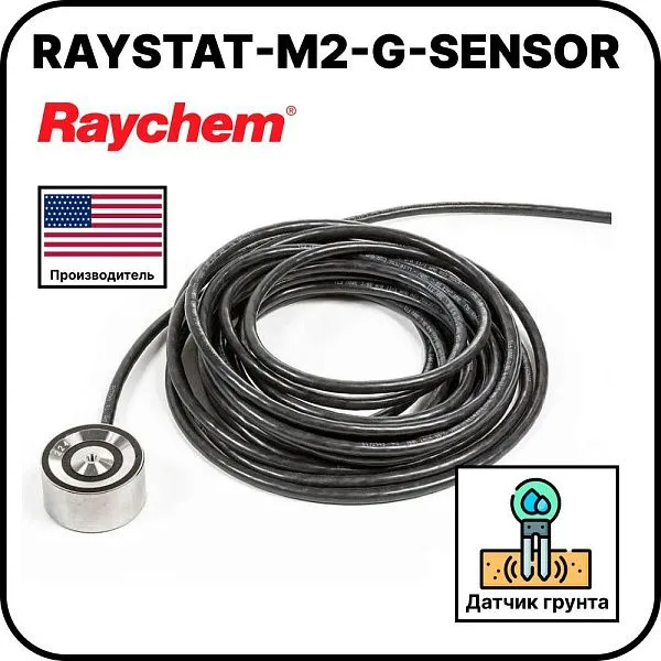 Датчик влажности и температуры Raychem RAYSTAT-M2-G-SENSOR Mos-Obogrev.ru