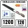 Секция нагревательная кабельная 10IR-U-2-01-1200-040 Mos-Obogrev.ru