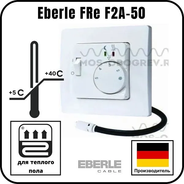 Терморегулятор для теплого пола Eberle FRe F2A-50 Mos-Obogrev.ru