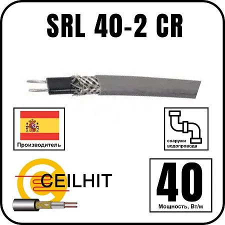 Саморегулирующийся кабель Ceilhit SRL 40-2 CR Mos-Obogrev.ru