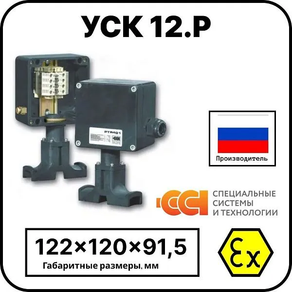 Коробка соединительная УСК 12.Р Mos-Obogrev.ru