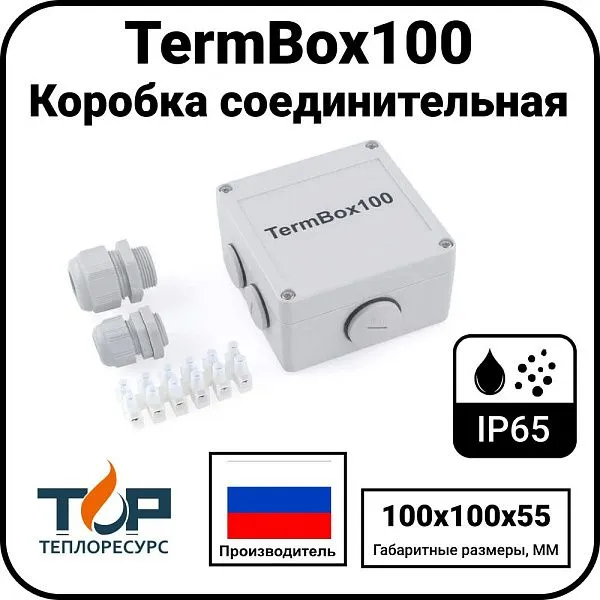 Коробка соединительная TermBox100 Mos-Obogrev.ru