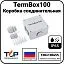 Коробка соединительная TermBox100 Mos-Obogrev.ru
