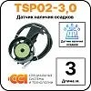 Датчик наличия осадков TSP02-3,0 Mos-Obogrev.ru