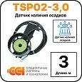 Датчик наличия осадков TSP02-3,0 Mos-Obogrev.ru