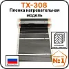 Пленка нагревательная модель ТХ-308 Mos-Obogrev.ru