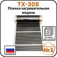 Пленка нагревательная модель ТХ-308 Mos-Obogrev.ru