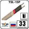 TSL-15P кабель нагревательный саморегулирующийся Mos-Obogrev.ru