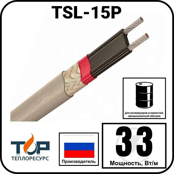 TSL-15P кабель нагревательный саморегулирующийся Mos-Obogrev.ru