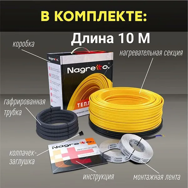 Нагревательная секция Nagretto NGS-200-10 Mos-Obogrev.ru