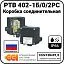 Коробка соединительная РТВ 402-1Б/0/2РС Mos-Obogrev.ru