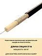 Нагревательная секция Ice Free 0-37-185 Mos-Obogrev.ru