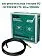 IQ OUTDOOR CW 40м нагревательная секция Mos-Obogrev.ru