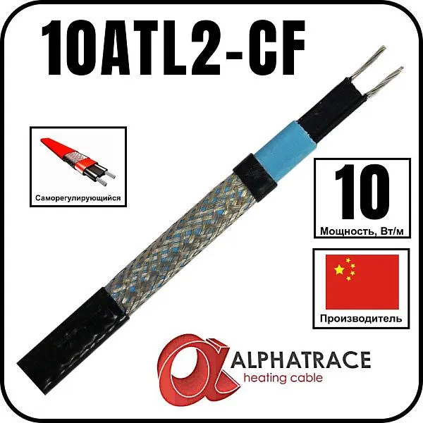 Alphatrace 10ATL2-CF Саморегулирующийся греющий кабель Mos-Obogrev.ru