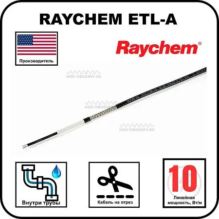 RAYCHEM ETL-А Саморегулирующийся греющий кабель Mos-Obogrev.ru
