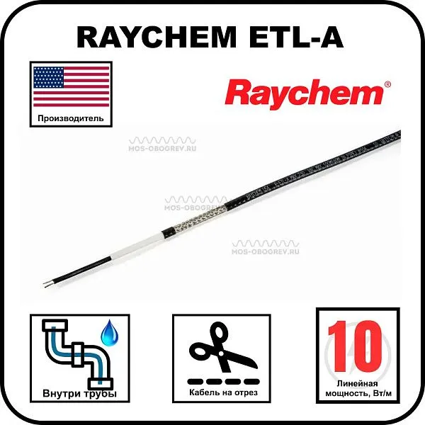 RAYCHEM ETL-А Саморегулирующийся греющий кабель Mos-Obogrev.ru