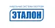ЭТАЛОН