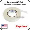 Клейкая стеклотканевая лента Raychem GS-54 Mos-Obogrev.ru