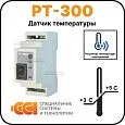 регулятор температуры электронный рт-300 Mos-Obogrev.ru Регулятор температуры электронный РТ-300 Mos-Obogrev.ru